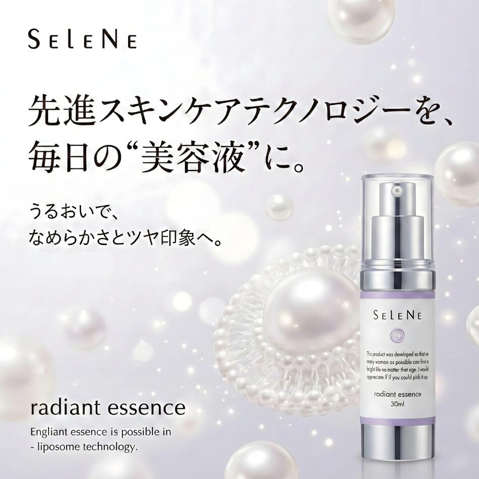 ラディアントエッセンス ガラクトミセス ヒト幹細胞 高保湿 セラミド ハリ ツヤ くすみ 毛穴 乾燥ケア ゆらぎ肌 敏感肌用 美容液 30g 日本製