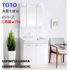 単品購入可 TOTO 工事費込みセット Vシリーズ 洗面化粧台 幅75cm TOTO