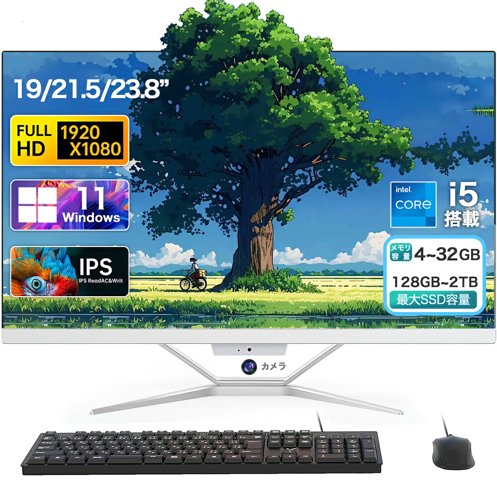 ★Office無料＼三年保証／ デスクトップパソコン 一体型pc 新品  一体型パソコン フルHD液晶  21.5型 23.8型  インテル Core i5 i7 メモリー 8~16GB SSD 256~512GB MS Office搭載 Windows 11搭載 WEBカメラ USB 2.0 USB 3.0 5G WIFI搭載 超薄 ai