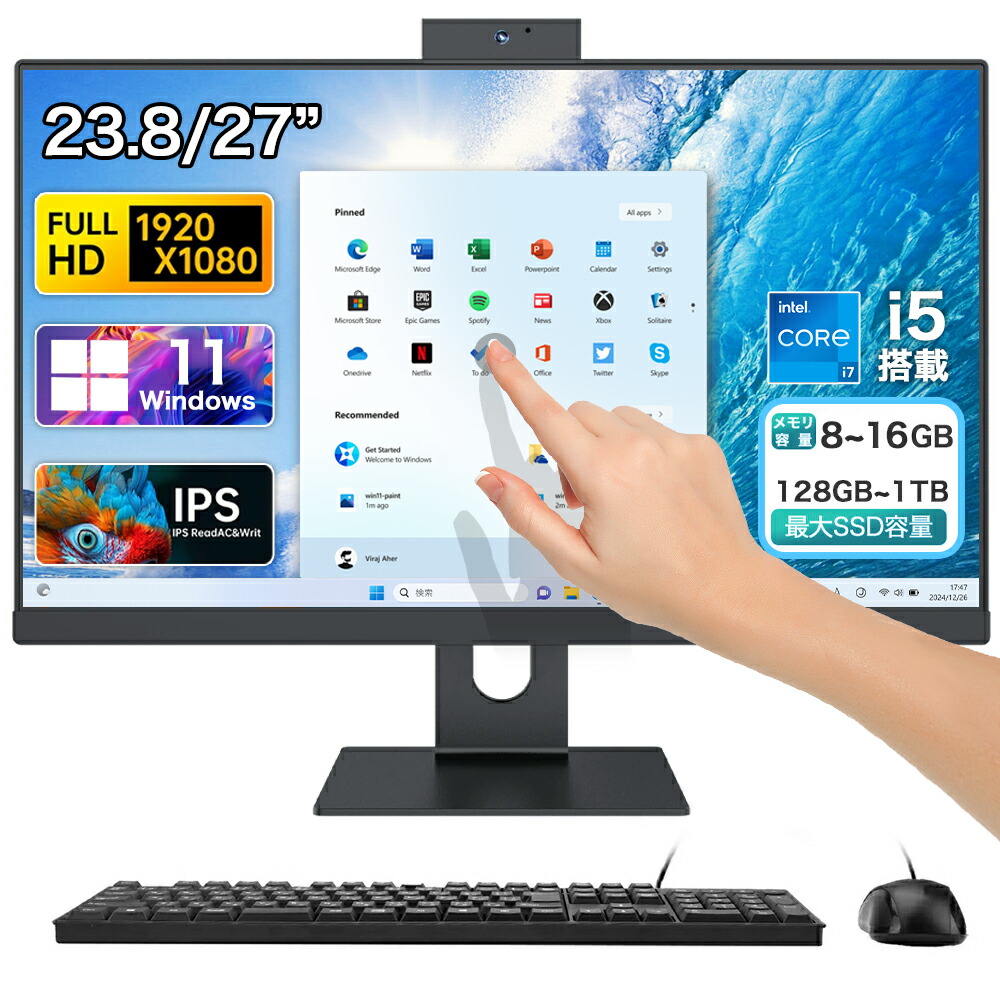 【百貨店SALE押さえる二分の一！】★Office無料＼三年引きうける／ 事務机とっ始めマイコン 原則として型 office付き添い人 事務机とっ始めパソコン Windows 11 23.8in 27型 IPS 盛りだくさん固定ディスク液晶一体型 インテル Core i5/i7 中央処理装置 記憶装置 8~16GB SSD 128GB~1結核症 すべり出し据え付ける済み Bluetooth 角度合わせる USB3.0 WIFI積み上げる