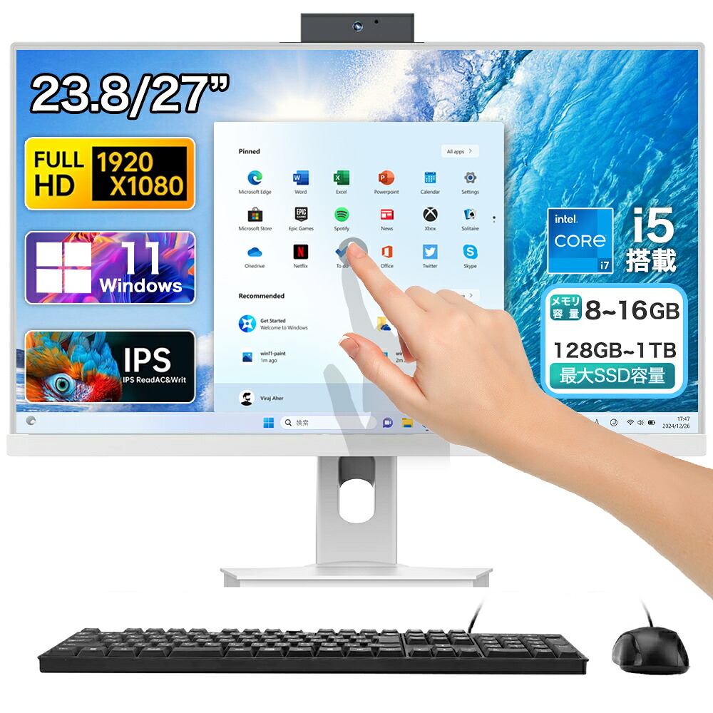 ★Office無料＼三年保証／ デスクトップパソコン 一体型 office付き デスクトップPC Windows 11 23.8型 27インチ インテル Core i5/i7 CPU メモリ 8~16GB SSD 128GB~1TB IPS フルHD液晶一体型 初期設定済み  Bluetooth 角度調整 USB3.0 WIFI搭載