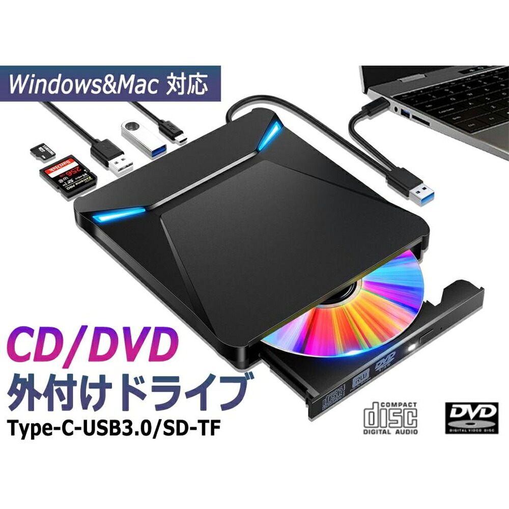 【楽天市場】DVDドライブ 外付け 【6In1新モデル・多機能】 CD/DVDプレイヤー 薄型 typeC/USBポート 静音 高速 軽量 ...