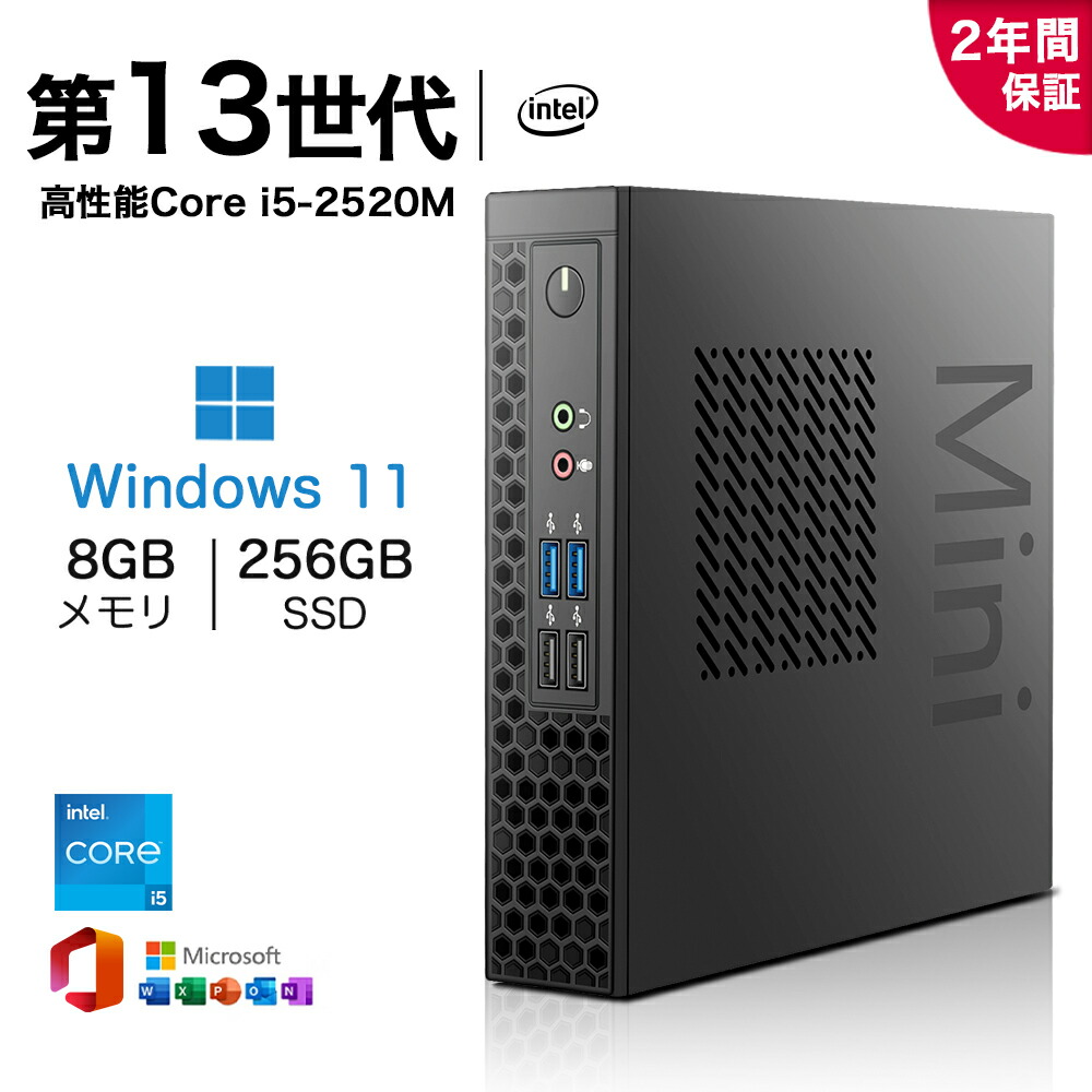 Core i5 ミニPC Windows 11 Office搭載 楽天市場】☆office搭載＼2年保証／ ミニPC 新品 Windows11 Pro