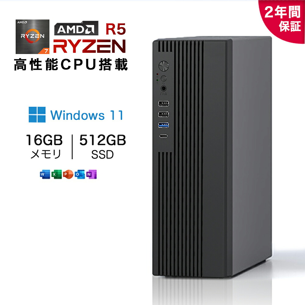 ★office搭載\2年保証/ デスクトップパソコン パソコン Windows11 新品 Office付き AMD Ryzen7-5700U ~Ryzen7 6800H メモリ 16GB SSD 512G デスクトップPC AMD R7 office2021 安い 激安 ゲーム 本体のみ 高スペック 2026|iRUKA 総合量販ショップ