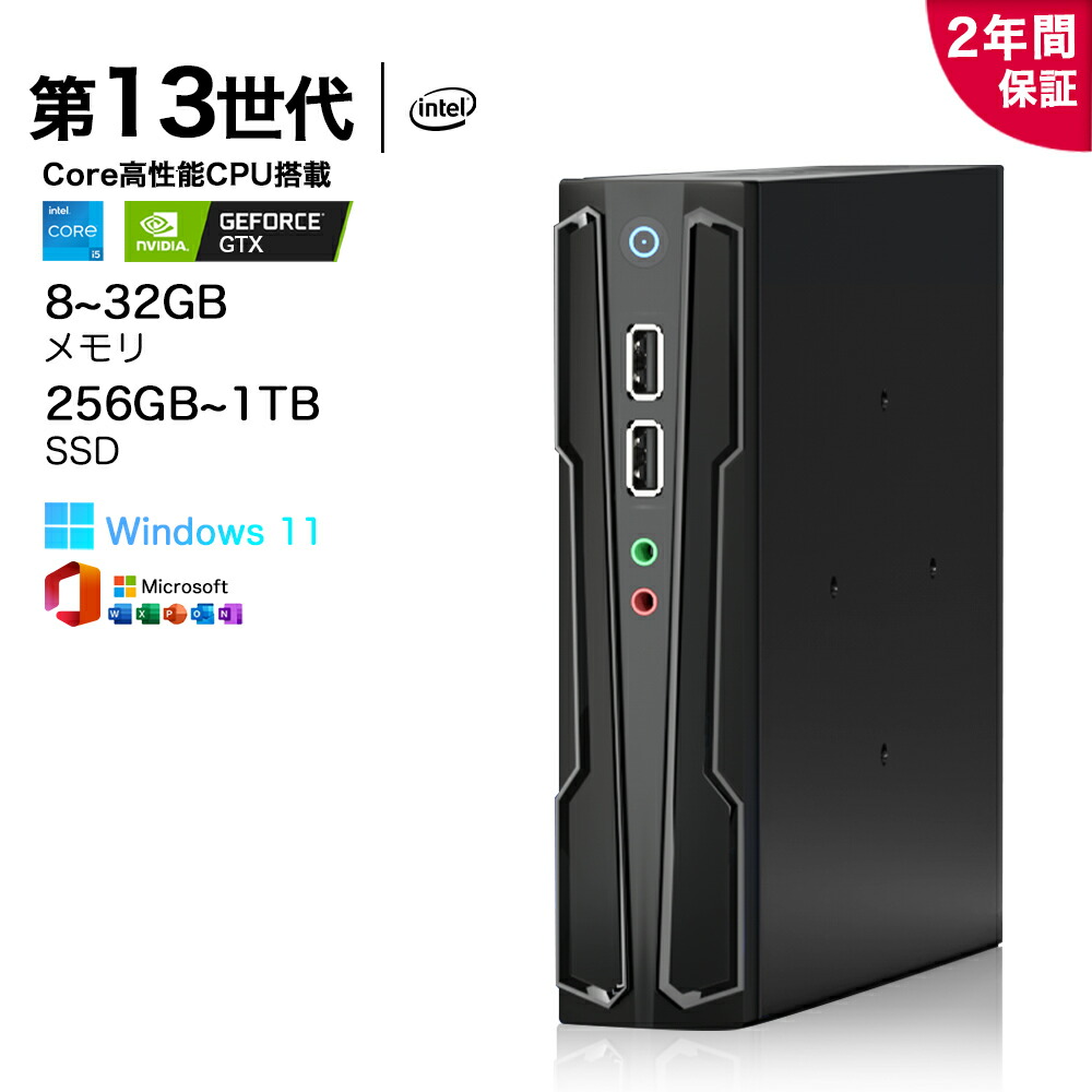 楽天市場】☆office搭載＼2年保証／ デスクトップパソコン パソコン