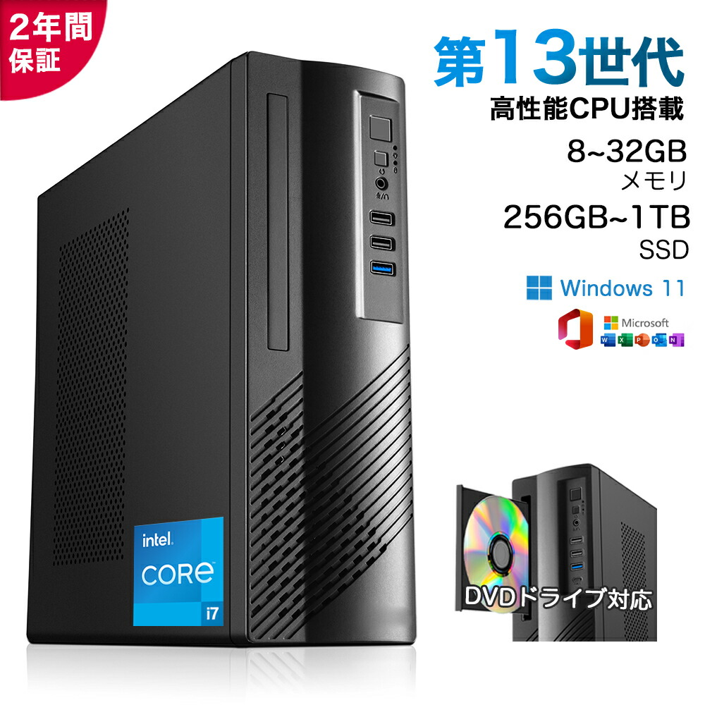 楽天市場】MS Office 2024 H&B付き 新品 デスクトップパソコン Win11