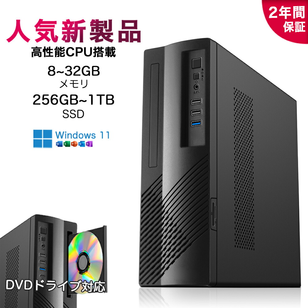 ★office積み上げる＼2年引き受ける／ マイコン 事務机いの一番  新品 Office付き添い人 インテル 第13時人  Core i5 4590~i7 12700 Windows11 記憶装置 8~32GB  SSD 256GB~1肺結核 事務机いの一番パソコン ヴィデオディスク運転付き添い人 office2024 Wi-Fi5 Bluetooth 5.0 長閑やか 激安 取り組み 本体のみ