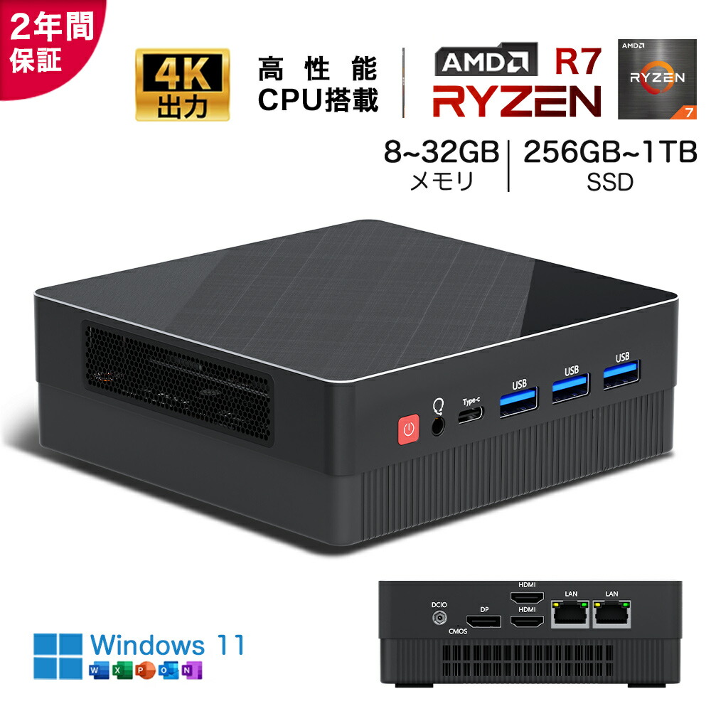 ★office搭載＼2年保証／ minipc ミニPC 新品 Windows11 Pro office付き【 AMD Ryzen3-4300U~R7-7730U 】 8/16/32GB 256GB~1TB 4K 4画面出力 2.5GbpsLAN WiFi5/6 HDMI Type-C USB-C 小型パソコン 省エネ オフィス ゲーミングpc ミニPC Ryzen みにpc