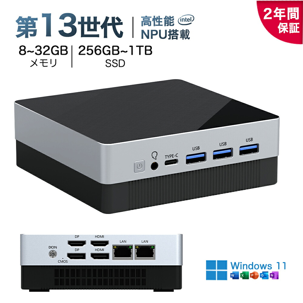 ミニPC 高性能　Win11搭載 小型PC 16GB+256GB 3画面4K出力 楽天市場】＼2年保証／ ミニPC デスクトップパソコン 新品 初期設定