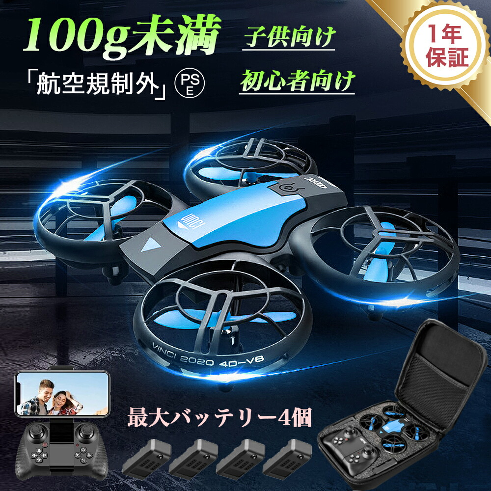 【1年保証★子供向け】 ドローン 免許不要 4K/6K HD高画質 100g未満 二重カメラ付き 小型 子供 初心者 HD高画質 空撮 WIFI FPV リアルタイム 高度維持 スマホで操作可 アルタイム 航空写真 携帯アプリ制御 高度維持 日本語説明書