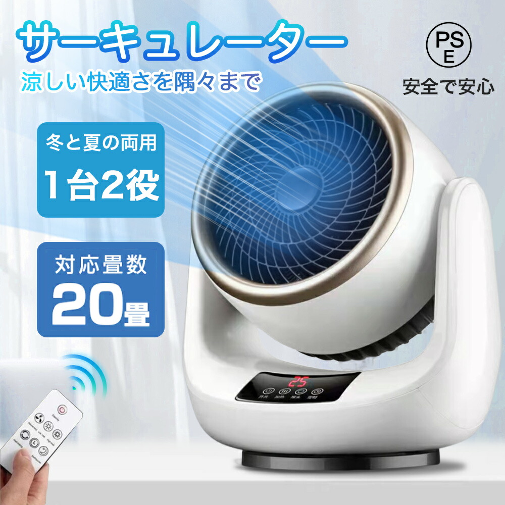 美品　1台4役!!ひえぽか 温冷扇　●梅雨と暑い夏は衣類乾燥用とサーキュレーター 楽天市場】ひえぽか 温冷 サーキュレーター 冷暖 温風機能