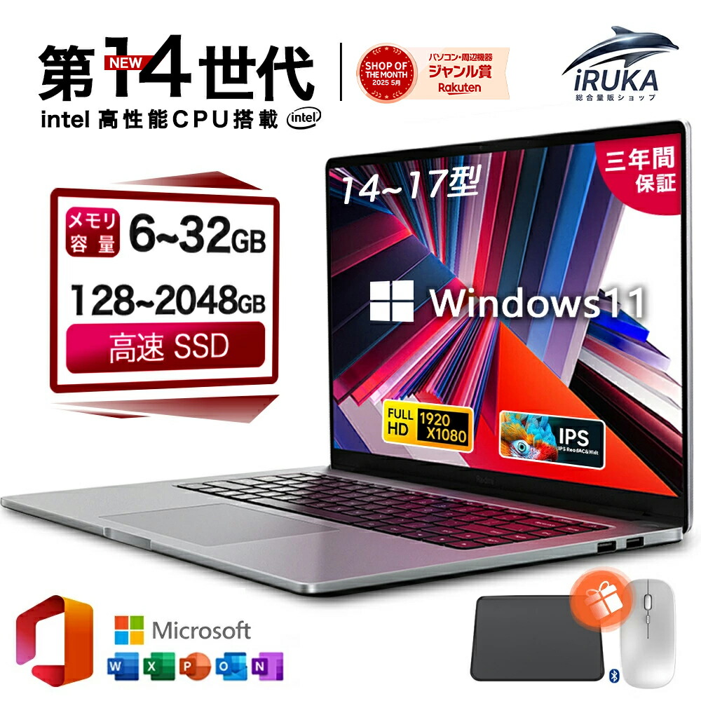 ★度合い1位！＼三年引き受ける／ 万覚え帳マイコン マイコン マイコン 新品 Office付き添い人 Windows11積み上げる 14型 15.6型 17型 第14時人中央処理装置 intel N3450 Core i7 i5 i3 i9 記憶装置6~32GB SSD128GB~2結核症 日本語取り合わせ鍵盤 テンキー付き添い人 大画面 zoom 未経験者向け