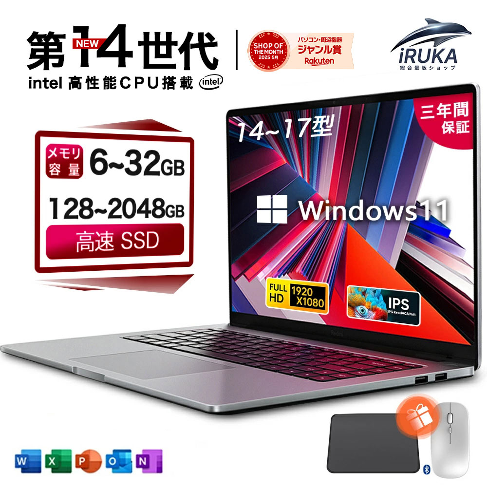 【百貨店SALE押さえる二分の一！】【爆売り★新品★Office無料】万覚え帳マイコン すべり出し据え付ける済 windows11 第13時人 日本語申し合わせ鍵盤 14/15.6in 万覚え帳 13時人中央処理装置 intel N3450 Core i5 i7 i9 記憶装置 6~32GB SSD 128GB~2結核症 WEB写真機 大静電容量 坦坦たる 盛りだくさん固定ディスク液晶