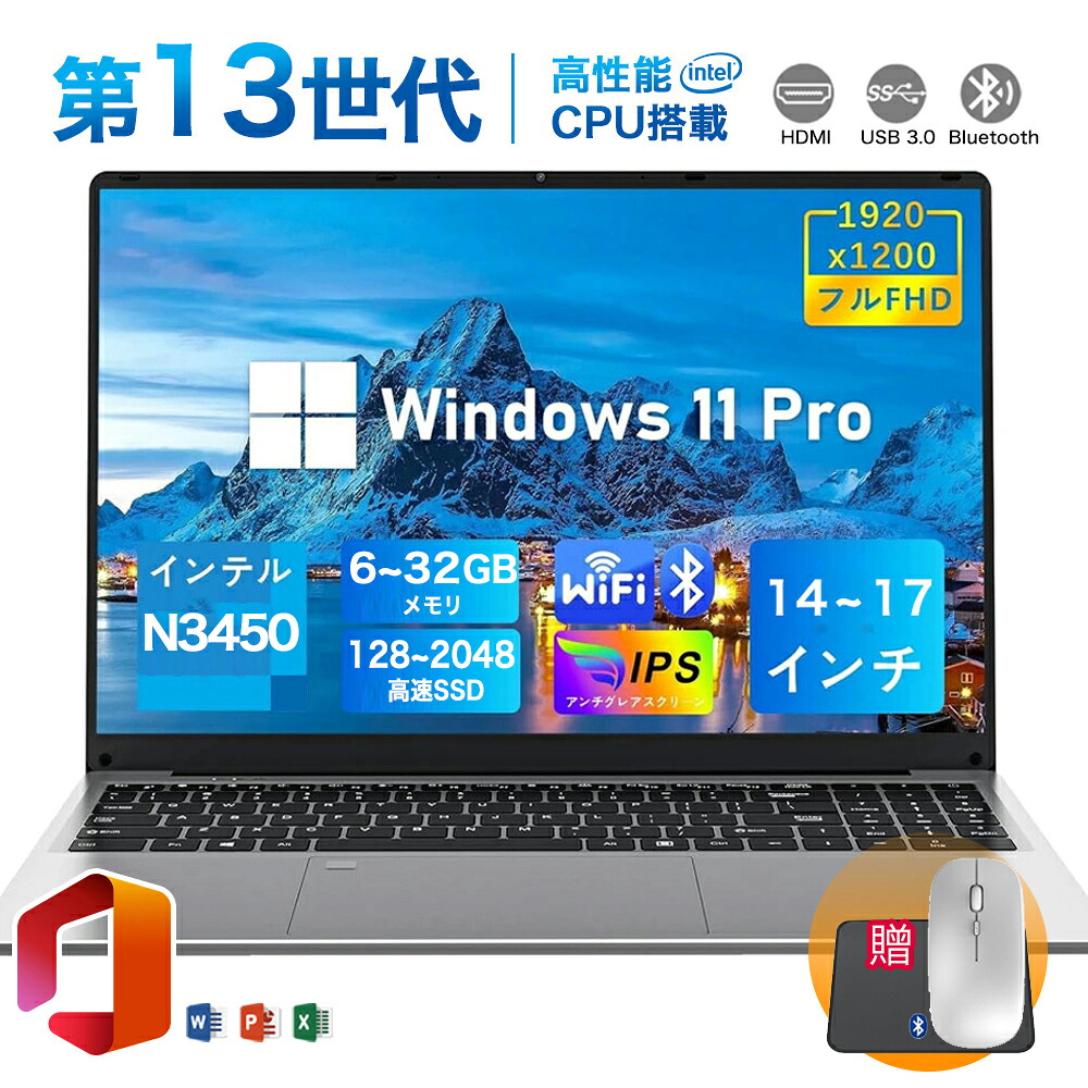 ★office積み上げる＼三年引き受ける／  マイコン 万覚え帳マイコン 新品 Office付き添い人 Windows11積み上げる 14 15.6 17in 型 第13時人中央処理装置 intel Core i7 i5 i3 i9 N3450 記憶装置6~32GB SSD 128GB~2肺結核 WEB写真機 テンキー付き添い人 大電気容量 軽 小型 未経験者向け 在宅仕え奉る