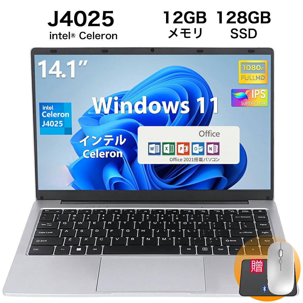 【百貨店SALE制限事項二分の一！】★Office付き添い人＼三年引き請ける／ 万覚え帳マイコン Office付き添い人 新品 マイコン 第11時人 Intel Celeron J4025 Windows11 14.1型  軽さ IPS液晶 盛りだくさん固定ディスク 記憶装置12GB DDR4 SSD 128GB~1結核症  Web写真機 万覚え帳マイコン 学生 zoom 差し上げ物 未経験者向け お上さん向け 人工知能学