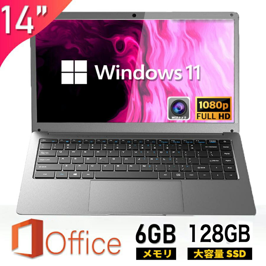★Office付き＼三年保証／ノートパソコン Office付き 新品 パソコン 第11世代 Intel Celeron N3350 Windows11 14.1型 軽量 IPS液晶 フルHD メモリ6GB DDR3 SSD 128GB~1TB Win11 Webカメラ ノートPC 大学生 zoom プレゼント 初心者向け 女性向け ai