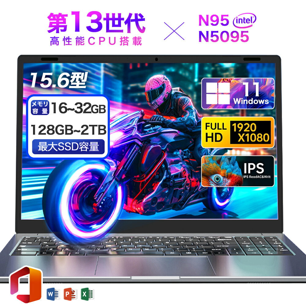 ★Office付き添い人＼三年引き受ける／ 万覚え帳マイコン Office付き添い人 新品 マイコン 第12時人 Intel AlderLake N95/Celeron N5095 Windows11 15.6型 大画面 IPS液晶 盛りだくさん固定ディスク 記憶装置 16~32GB DDR4 SSD 128GB~2結核症 Web写真機 無線LAN Type C  角帽 zoom 未経験者向け