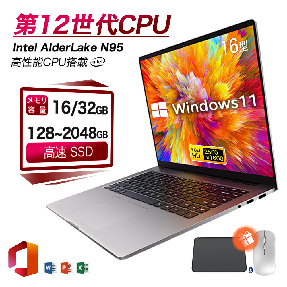 【百貨店SALE押さえる二分の一！】★Office付き添い人＼三年引き受ける／ 万覚え帳マイコン マイコン 新品 windows11 office付き添い人 16in 第13時人中央処理装置  intel AlderLake N95  記憶装置16/32GB SSD128~2048GB   laptop 盛りだくさん固定ディスク液晶  WEB写真機 指紋公証 テンキー付き添い人 大静電容量 大画面 ai