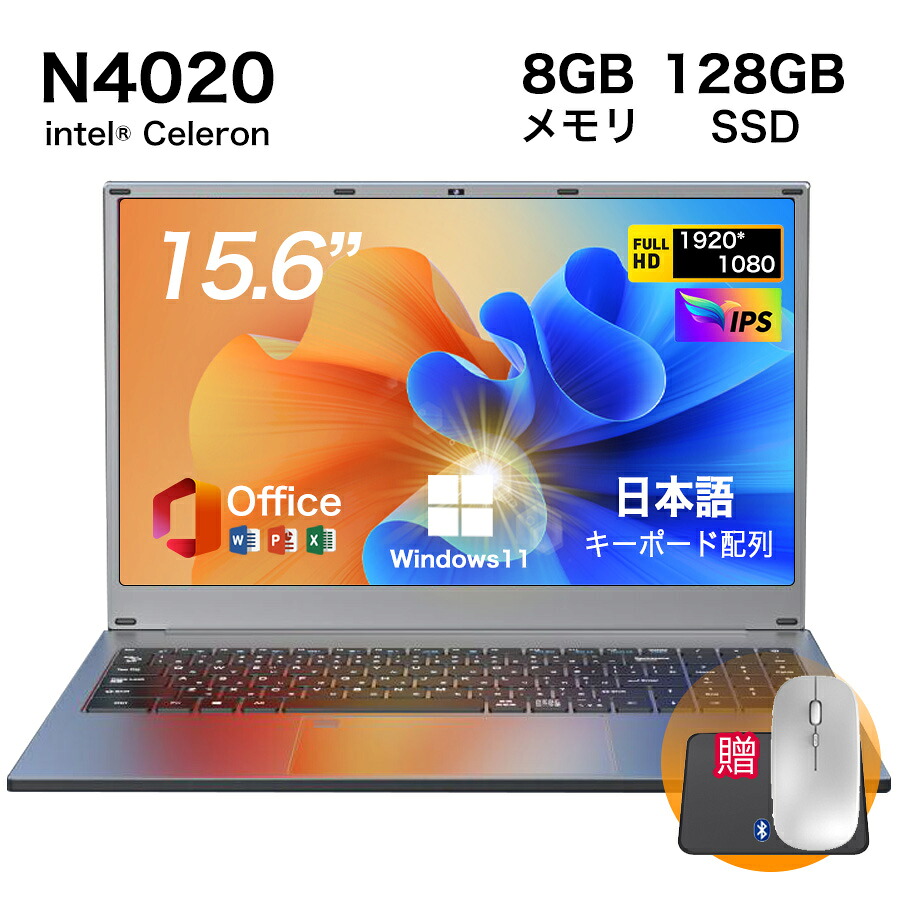 ★Office付き添い人＼三年引き請ける／ 万覚え帳マイコン office付き添い人 マイコン  Win11申し受ける 15.6in IPS 盛りだくさん固定ディスク液晶 第11時人 intel celeron N4020 記憶装置 8GB 弾丸道路 SSD128~1024GB 日本語鍵盤 テンキー付 指紋免許付き添い人 5G WIFI申し受ける 写真機付き添い人 totoai パソコン-パソコン・周辺機器