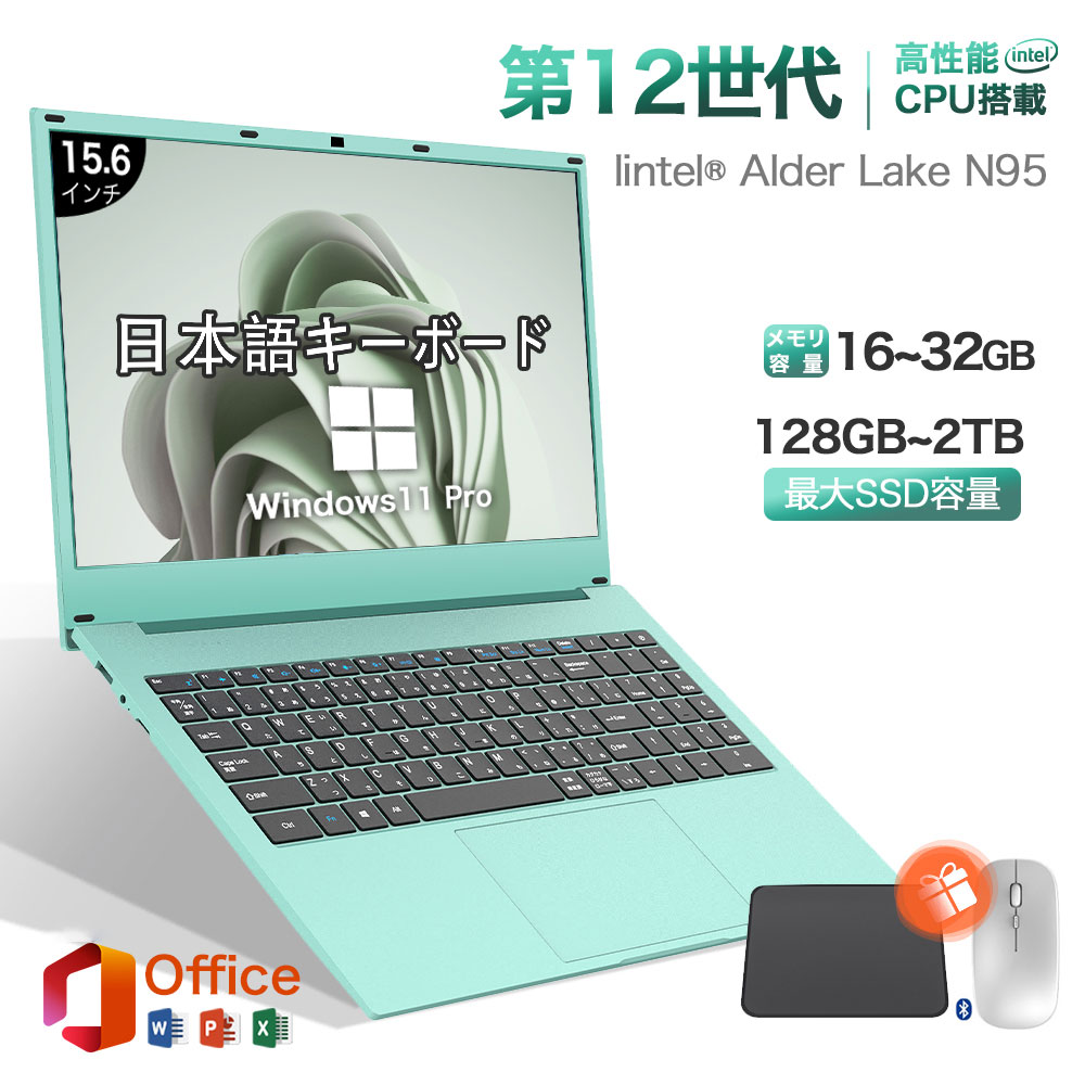 ★Office付き添い人＼三年引き請ける／万覚え帳マイコン Office付き添い人 新品 マイコン 第12時人 Intel AlderLake N95  記憶装置16/32GB DDR4 SSD 128GB~ 2結核症 Windows11 15.6型 大画面 IPS液晶 盛りだくさん固定ディスク  Win11申し受ける Web写真機 学生 zoom 差し上げ物 未経験者向け 人工知能学 ノートPC-パソコン・周辺機器