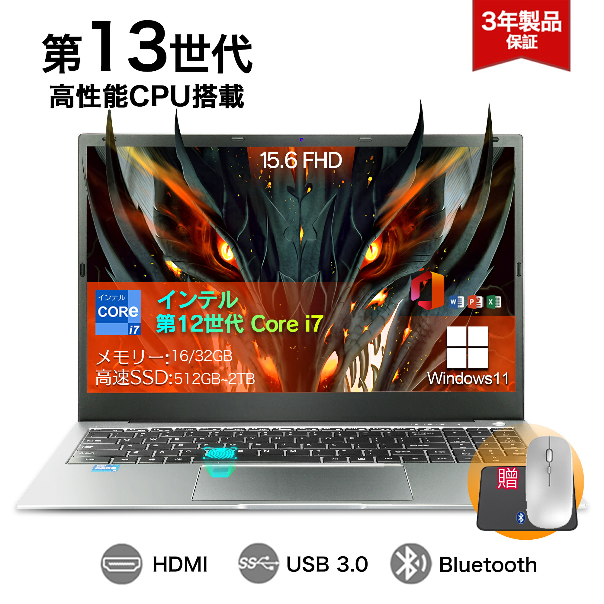 【百貨店SALE押さえる二分の一】★Office付き添い人＼三年引きうける／マイコン ゲーミングノートpc 第13時人 インテル Core i5/i7/i9 記憶装置16/32GB 大静電容量SSD 512GB~2結核症最大限度 15.6in Web写真機 1920×1080FHD 大画面 マイコン office付き添い人 万覚え帳マイコン 万覚え帳パソコン 新品マイコン 新品パソコン
