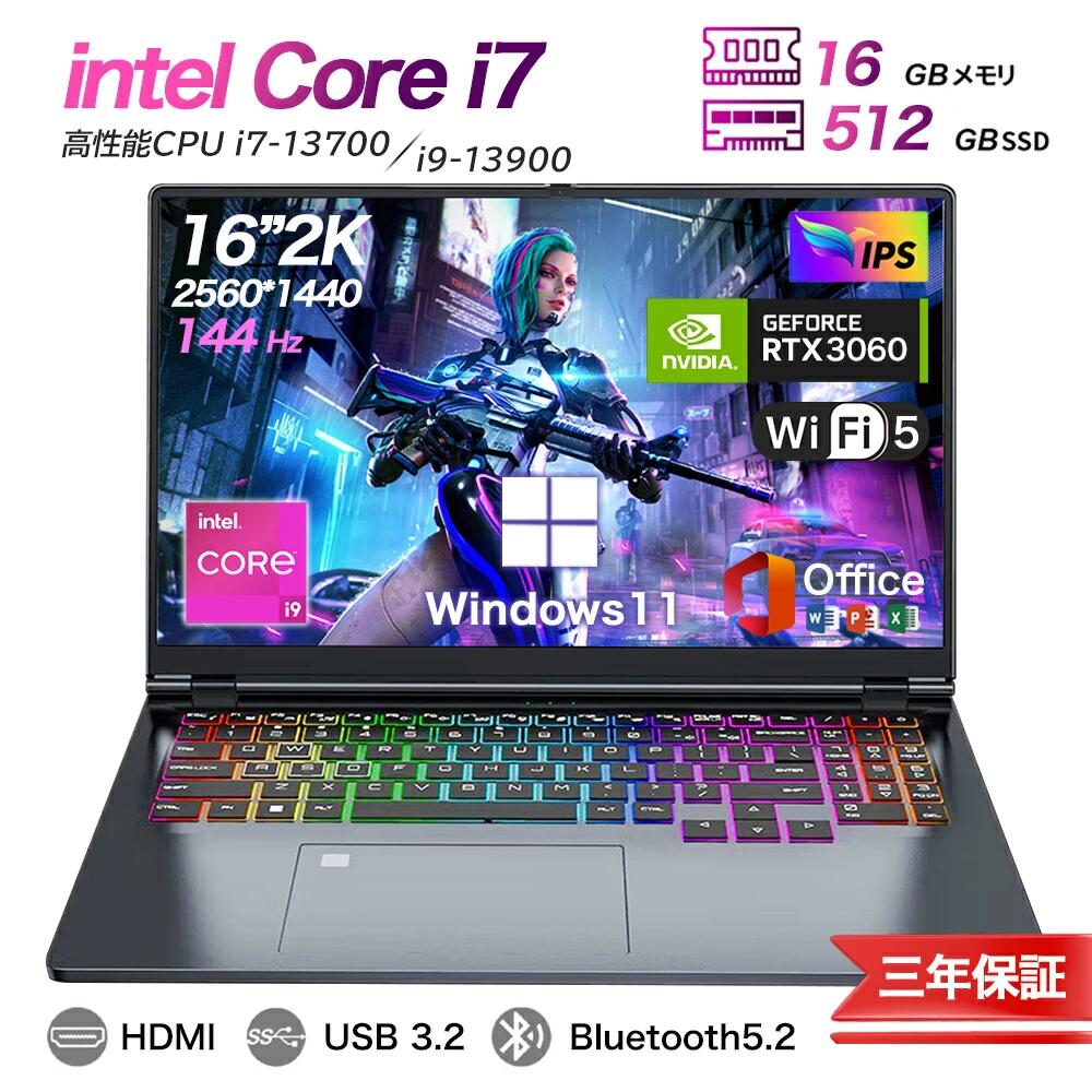 ★限定5%割引！★Office付き＼三年保証／ゲーミングノートpc windows11 インテル Core i7-12650H~i9-12900H NVIDIA RTX 3060 メモリ16~32GB 大容量SSD 512GB~1TB最大 16インチ 2K 144Hz QHDディスプレイ パソコン ノートパソコン バックライトキーボード ノートPC