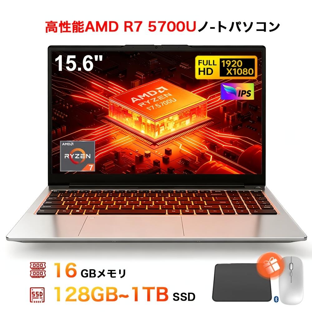 ★AMD Ryzen 7積み上げる＼三年引き受ける／ 万覚え帳マイコン マイコン office付き添い人 新品 AMD Ryzen 7 5700U 記憶装置16/32GB 大静電容量SSD 512GB~2結核症 ゲーミングノート 15.6in IPS 盛りだくさん固定ディスク Win11積み上げる 無線LAN-5 HDMI FHD1080P/IPS広可視性角/Type-C(見聞)HDMI