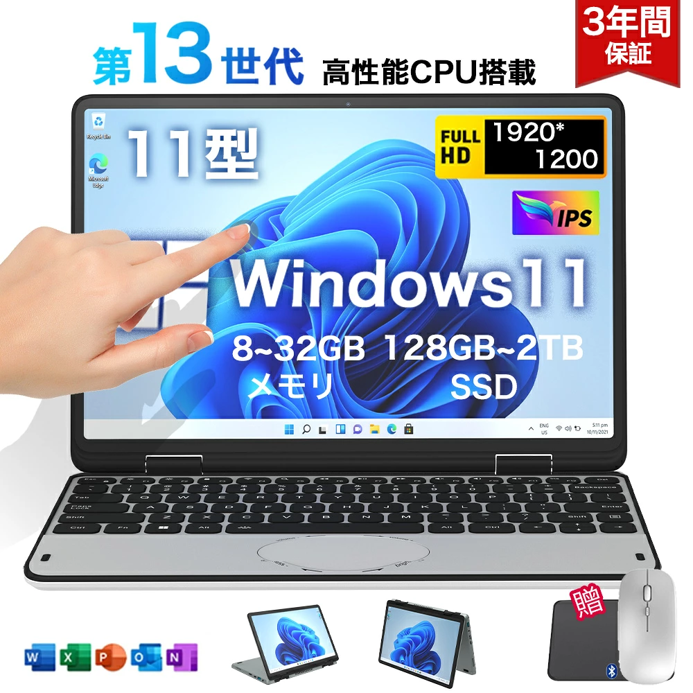 【百貨店SALE押さえる二分の一！】★office積み上げる＼三年引きうける／ 2インチ1 小型 万覚え帳マイコン タッチパネル Windows11 小型万覚え帳マイコン 持ちはこぶ 11inマイコン 第13時人 intel Alder Lake N100 N95 爆速 8~32GB記憶装置 SSD 128GB~2結核症大静電容量 マイコン 顏認証  2インチ1経口避妊薬pc Mini