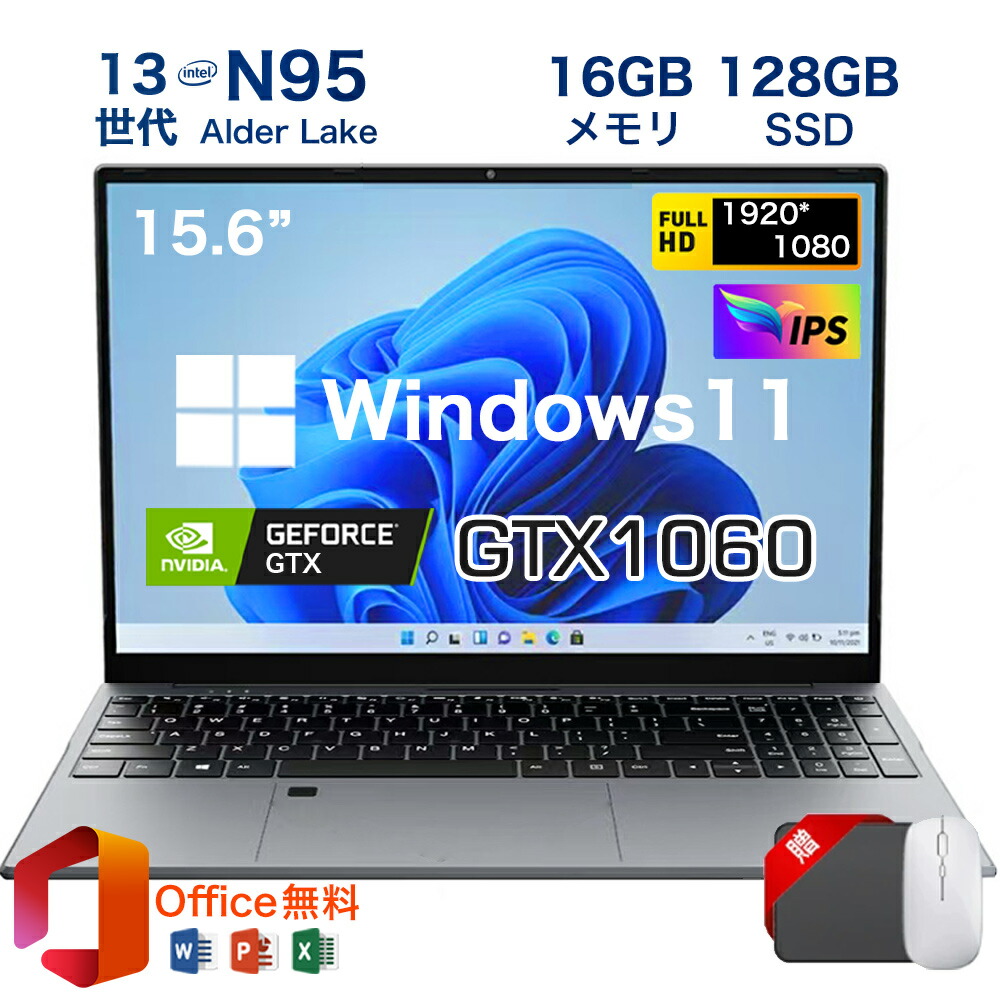 【百貨店SALE制限事項二分の一！】★Nvidia GTX 1060積み上げる＼三年引き請ける／  ゲーミングノートpc 万覚え帳マイコン office付き添い人 マイコン第13時人 Windows11 専用グラフィクス歌留多 DDR5 16/32GB SSD 128~2048GB 15.6inFHD IPS 指紋証明 RJ45 Type-C 安全保障鍵を掛ける PSE証明済