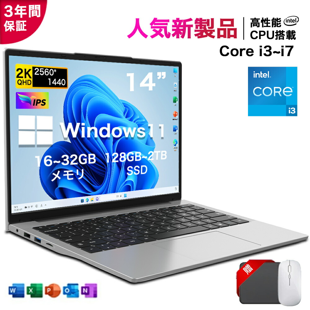 ★office積み上げる＼三年引き受ける／ 万覚え帳マイコン 14in office付き添い人 すべり出し築き上げる済み Windows11 14型 2K QWHD液晶 IPS  Intel Core i3-6100U~i7-6500U 記憶装置16/32GB 大電気容量SSD 128GB~2肺結核 無線LAN-5 WEB写真機 Bluetooth USB3.0 全役立つことType-C付き添い人 薄型