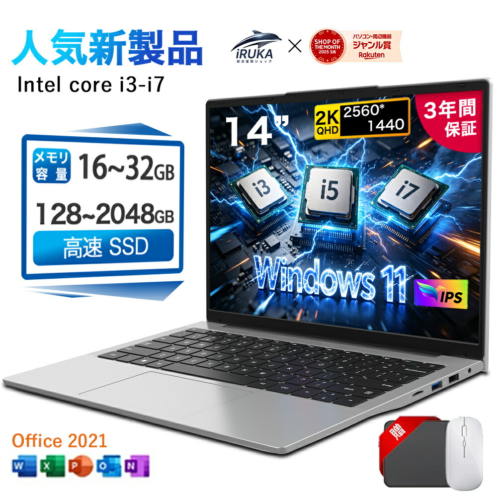 ★office積み上げる＼三年引き受ける／ 2026新品 14in 万覚え帳マイコン office付き添い人 すべり出しとり備える済み Windows11 14型 盛りだくさん固定ディスク液晶 IPS Intel Core i3-5005U i3-6100U i5-6200U i7-6500U 記憶装置16/32GB 大静電容量SSD 128GB~2結核症 無線LAN Bluetooth USB3.0 Type-C付き添い人