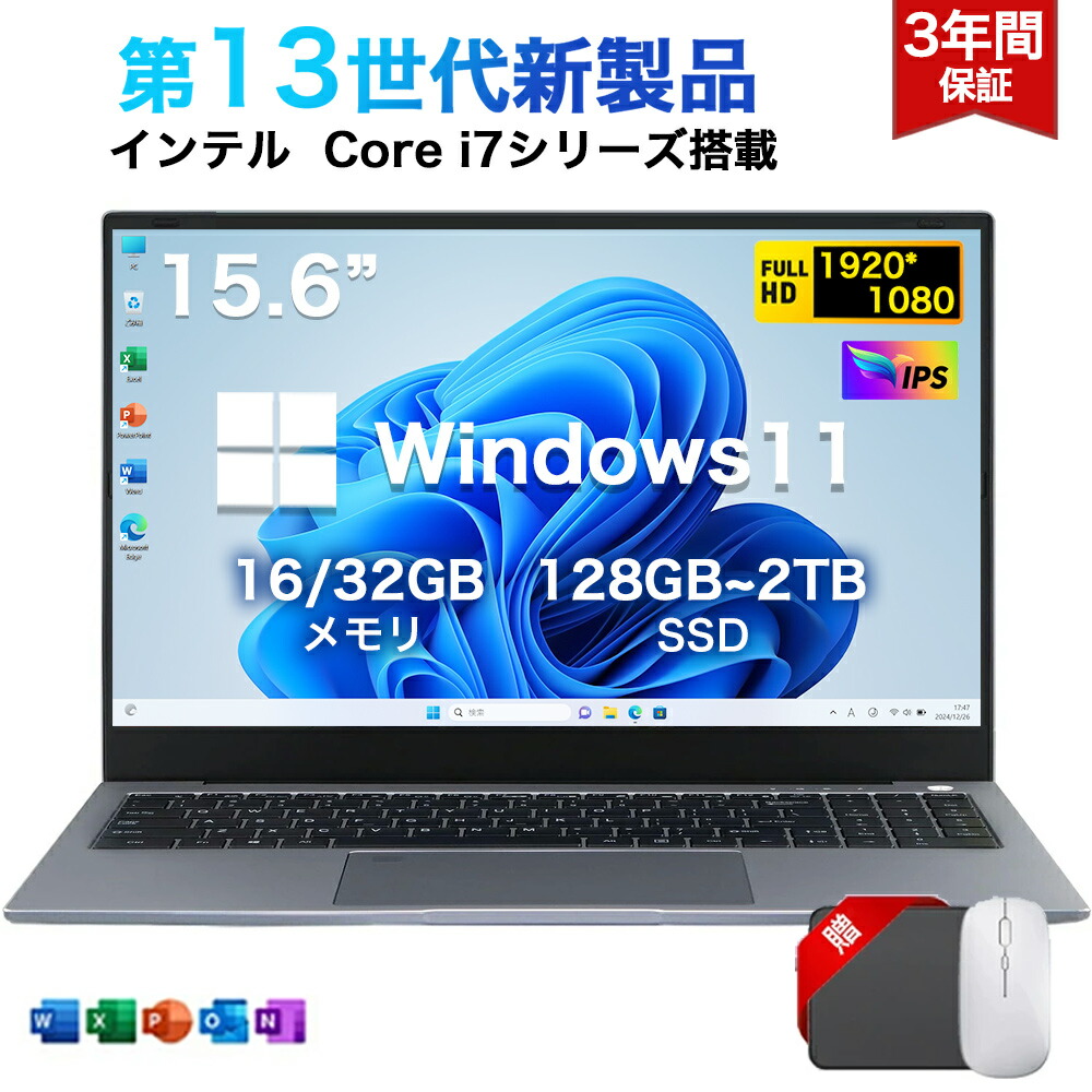 【百貨店SALE押さえる二分の一】★office積み上げる＼三年引きうける／  コスパ止ん事無い 15.6in 万覚え帳マイコン office付き添い人  Windows11 すべり出し据え付ける済み  第13時人 Intel i7-9750H~i7-13620H 記憶装置16/32GB 大静電容量SSD 128GB~2結核症 15.6型 盛りだくさん固定ディスク液晶 IPS テンキー付き添い人 無線LAN-5 WEB写真機 USB3.0 薄型