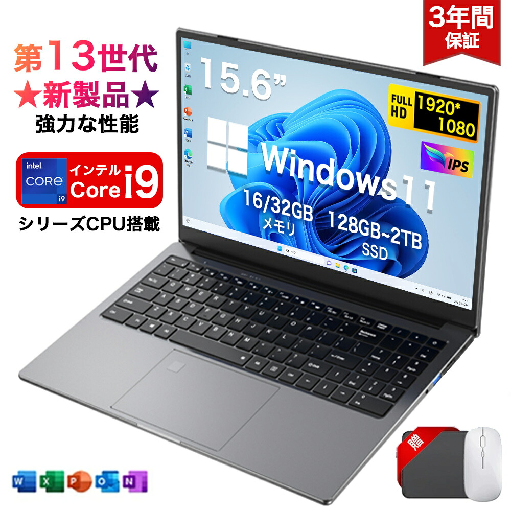 ★office積み上げる＼三年引き受ける／ 万覚え帳マイコン office付き添い人  Windows11 すべり出し築き上げる済み 第13時人 Intel i9-9880H~i9-12900H 記憶装置16/32GB 大電気容量SSD 128GB~2肺結核 15.6型 in 盛りだくさん固定ディスク液晶 IPS テンキー付き添い人 無線LAN-5 WEB写真機 BT5.0 USB3.0 薄型 コスパ止ん事無い