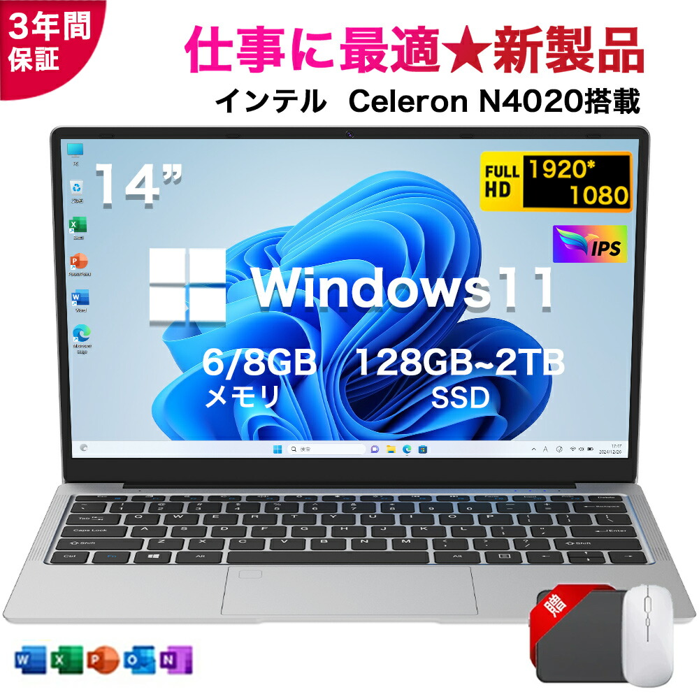 【百貨店SALE制限事項二分の一！】★office積み上げる＼三年引き請ける／ 万覚え帳マイコン office付き添い人  Windows11 すべり出し備え付ける済み 新品 14in Intel Celeron N4020 弾丸道路 記憶装置 6/8GB 大電気容量SSD 128GB~2結核症 14型 1080P 盛りだくさん固定ディスク液晶 IPS 無線LAN-5 BT5.0 USB3.0 薄型 軽さ 働き口 ROOM コスパ止ん事無い
