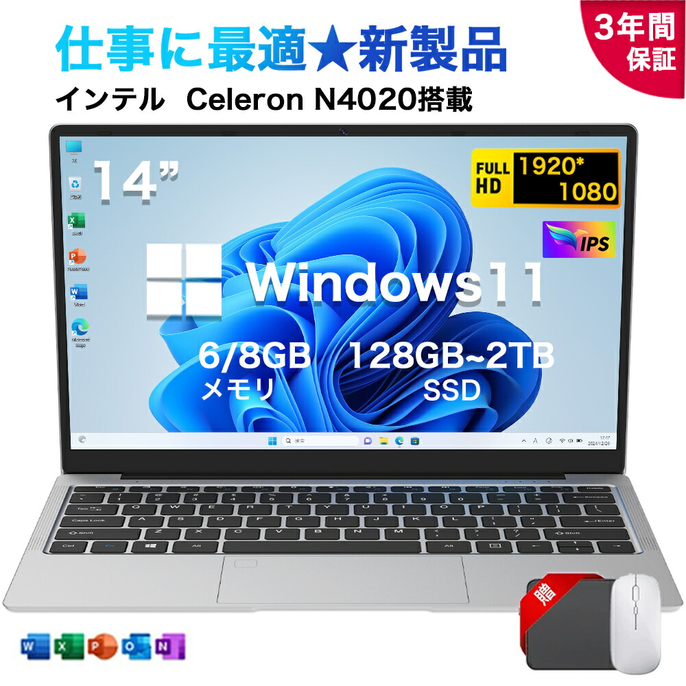 【百貨店SALE制限事項二分の一！】★office積み上げる＼三年引き請ける／ 新品 14in 万覚え帳マイコン office付き添い人  Windows11 すべり出し備え付ける済み  第13時人 Intel Celeron N4020 記憶装置 6/8GB 大電気容量SSD 128GB~2結核症 14型 1080P 盛りだくさん固定ディスク液晶 IPS 無線LAN-5 WEB写真機 Bluetooth USB3.0 薄型 コスパ止ん事無い