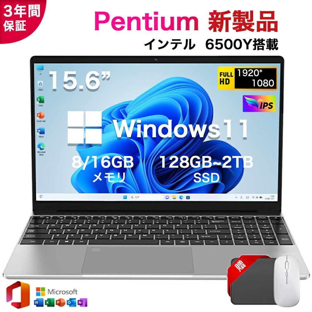 ノートパソコン 15.6型 6500Y 32+512GB 薄型 PC IPS Amazon.co.jp