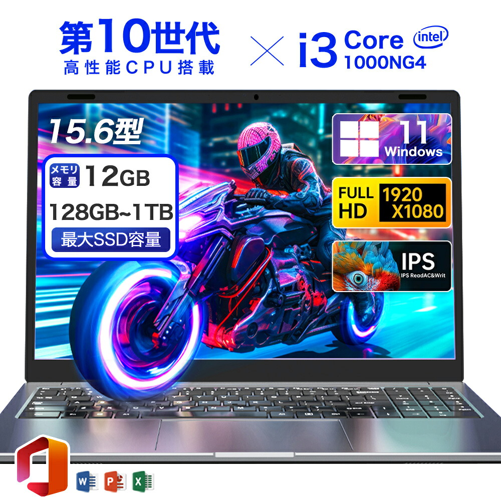 ★Office付き＼三年保証／ゲーミングノートpc ノートパソコン Office付き パソコン 第10世代 Intel Core i3 i5 i7 Windows11 15.6型 大画面 IPS液晶 フルHD メモリ 12~16GB DDR4 SSD 128GB~2TB Webカメラ WiFi Type-C ノートPC zoom プレゼント AI