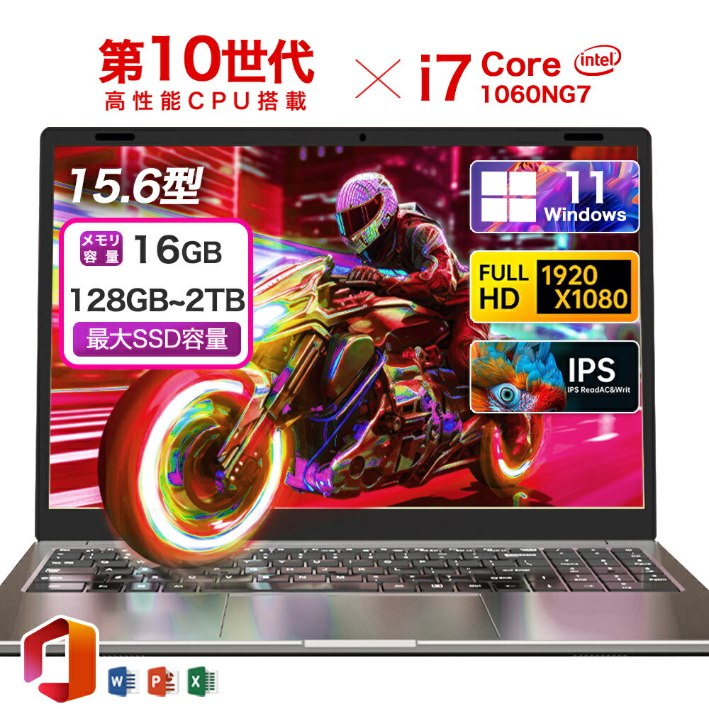 ★Office付き\三年保証/ノートパソコン ゲーミングノートpc Office付き 新品 パソコン 第10世代 Intel Core i7-1060NG7 Windows11 15.6型 大画面 IPS液晶 フルHD メモリ16GB DDR4 SSD128GB~2TB Webカメラ WiFi Type-C ノートPC 大学生 zoom AI|iRUKA 総合量販ショップ