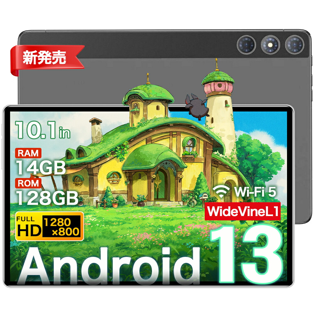 楽天市場】Androidタブレット2025新登場タブレット10インチwi-fi