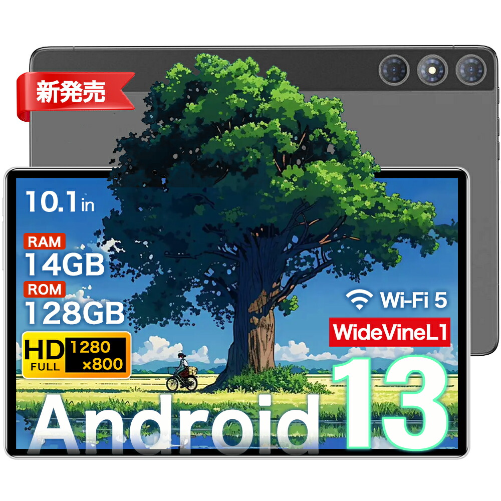 楽天市場】Androidタブレット2025新登場タブレット10インチwi-fi