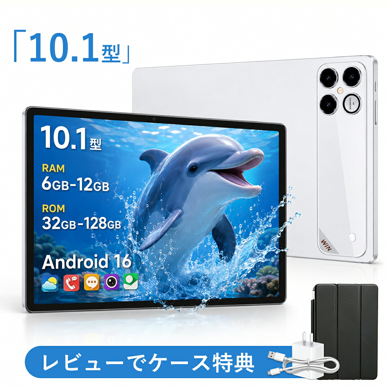 \1年保証/ 2026最新型 Android16 タブレット 新品 10.1インチ 大画面 FullHD RAM 6GB~12GB + 32GB~128GB ROM IPS液晶 軽量 Wi-Fi 格安タブレット HD視力保護 テレワーク ネット授業 動画視聴 GPS 電話 simフリー 初心者 子供用 安い|iRUKA 総合量販ショップ