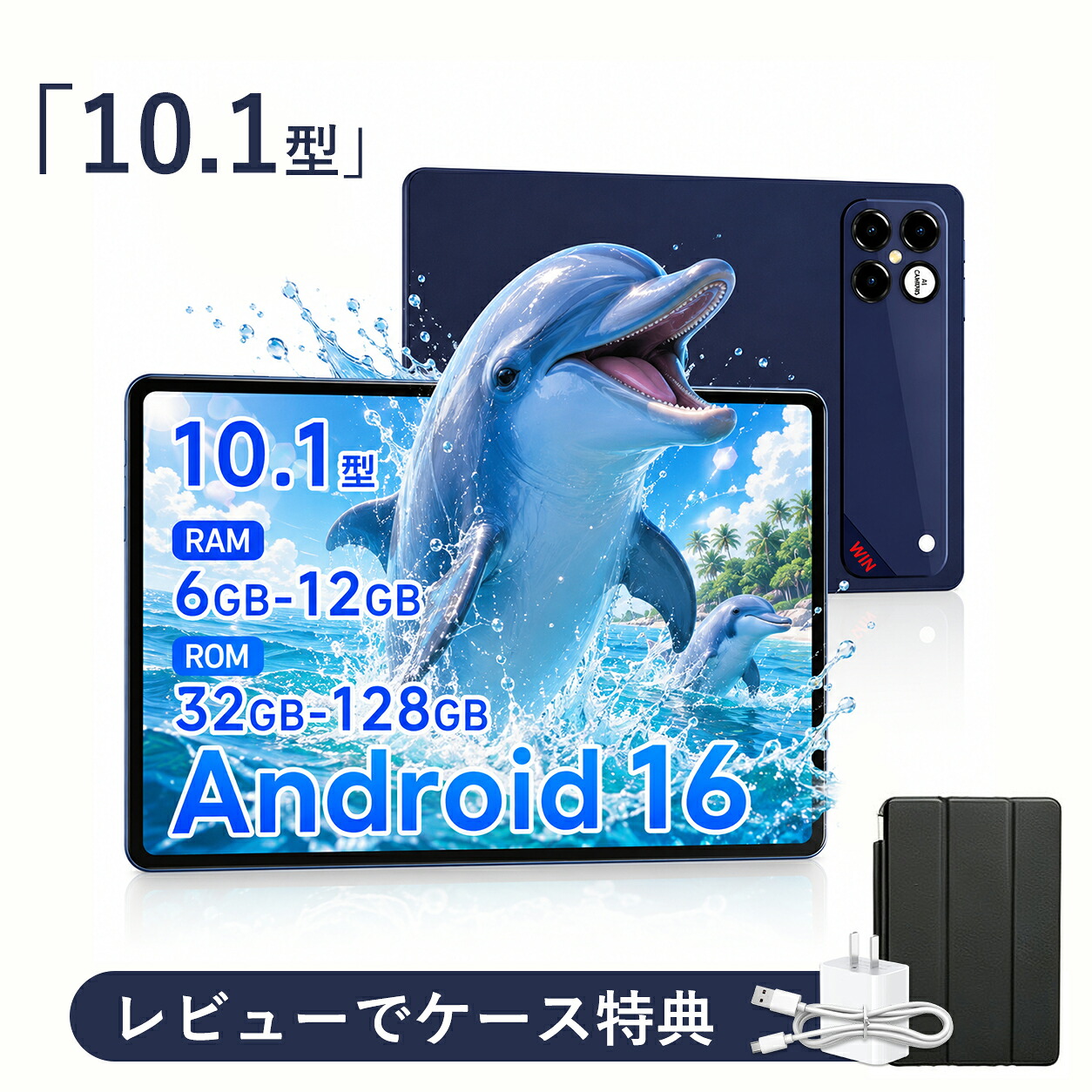 \1年保証/ 2026最新型 Android16 タブレット 新品 10.1インチ 大画面 FullHD RAM 6GB~12GB + 32GB~128GB ROM IPS液晶 軽量 Wi-Fi 格安タブレット HD視力保護 テレワーク ネット授業 動画視聴 GPS 電話 simフリー 初心者 子供用 安い|iRUKA 総合量販ショップ