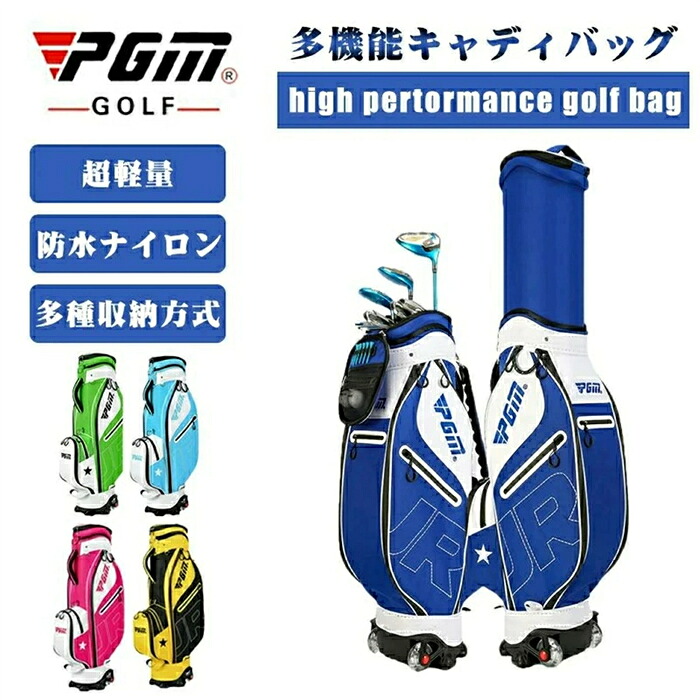 新品 PGM規格品 多機能伸縮式バッグ ナイロン 子供 スポーツ ゴルフバック おしゃれデザイン ゴルフ用品 耐久性、高品質防水、シンプル・軽量 限定品 おしゃれ かっこいい ゴルフバッグ｜totoco