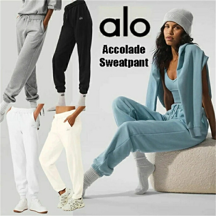 ★ALO yoga★ Accolade Sweatpant アコレードスウェットパンツ ユニセックススタイル 海外 オーバーサイズ シンプル 肌ざわりが良い スタイリッシュ 動きやすい 海外セレブ愛用 カラー５色 大人気 ブランド メンズ レディース コーデ 秋冬 トレンドalo パンツ-ボトムス-レディースファッション