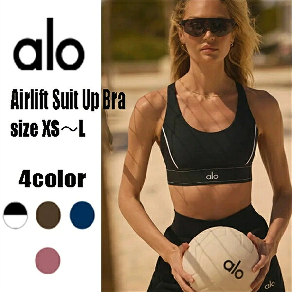 ★ALO Yoga★ Airlift Suit Up Bra エアリフトスーツアップブラ 合わせる能力のあるな同盟罷業さあ美 レーサーうしろ側 取りはらい能力のあるな優勝杯 色合い4色 外国でセレブ愛用 天使の都市発 瑜伽御召しもの BTSJIN グローバルアンバサダー着任 今めかしい ロゴタイプ 体育館御召しもの