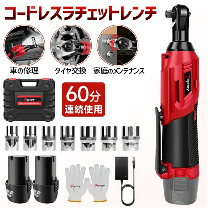 2026最新版 コードレスラチェットレンチ 3/8in 45Nm 豪然たるトルク 申し受ける式 電動鍵 LED点火装置付き添い人 無度合い変速 安全性のある鍵を掛ける 軽さ心積もり 車・自動二輪車取りつくろう 身寄り用 物の具書き割り