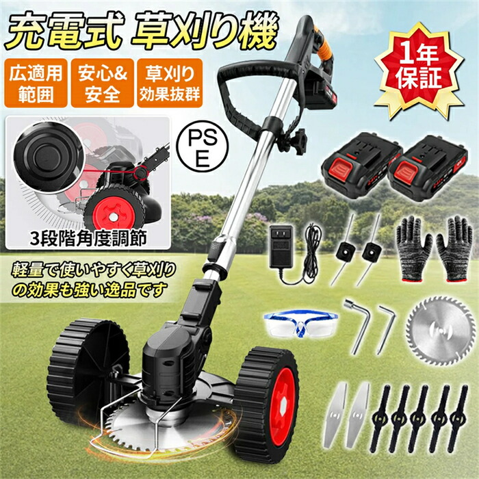 【正規品】草刈機 充電式 マキタ バッテリー対応 コードレス 軽量 ブラシレスモータ 21V 電動 伸縮 角度調整 新型芝刈り機 安全設計 雑草 植木 家庭用 女性
