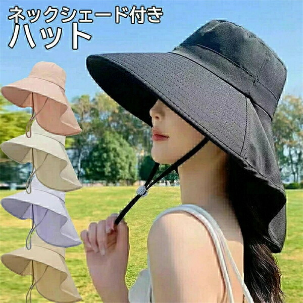 帽子 uvカット つば広 ネックシェード付きハット ネックガード 首まで守る ガーデニング 日除け帽子 撥水 吸汗 速乾 保育園 ポニーテール穴付き フィッシングハット レディース