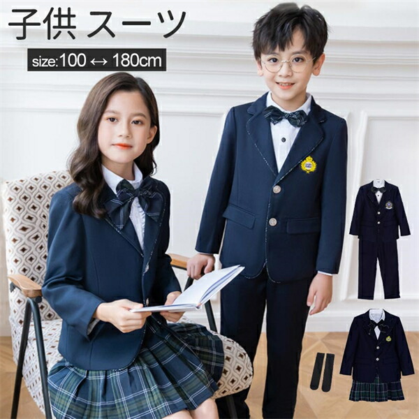 入学式 スーツ 子供 セーラー服 チェックスカート キッズ 卒業式　5点セット 女子学生制服 上下セット フォーマル/スクールシャツ キッズ ジュニア 入学式 子供服 男の子 女子高校生ミニスカ 子ども ダンス 演出服 学生服 コスチューム 女の子 男の子 100-180cm