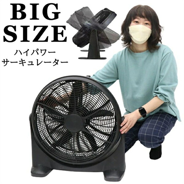 3段階風速切替機能 5枚羽根 強力 大型扇風機 ハイパワー 換気 衣類乾燥 サーキュレーター 業務用｜totoco